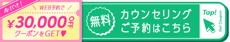 ダウンタイムなしのTCB切らないクマ取りのお得なクーポン公式サイトはこちら