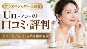 snova（スノーヴァ）プラツェンタール エキストレの口コミ評判は？高