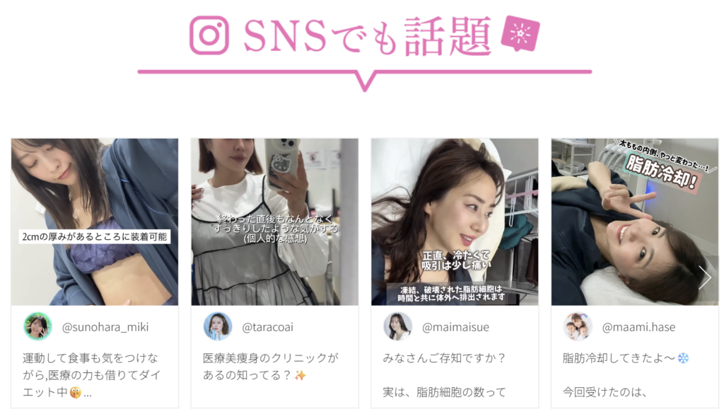 URARAクリニックの口コミ・評判は?